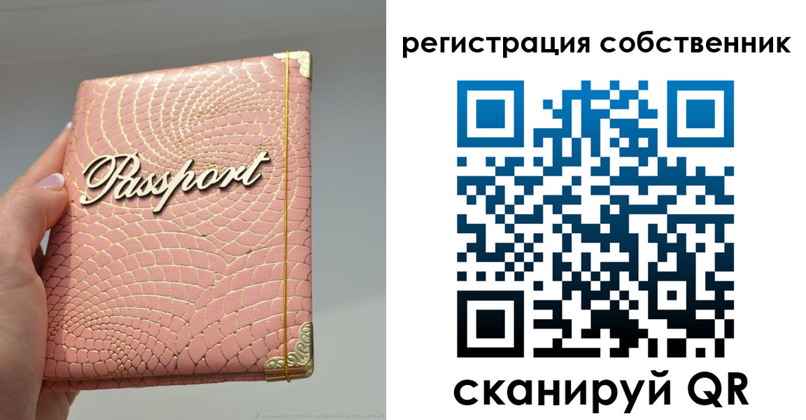 прописка для школы в Ненецком АО