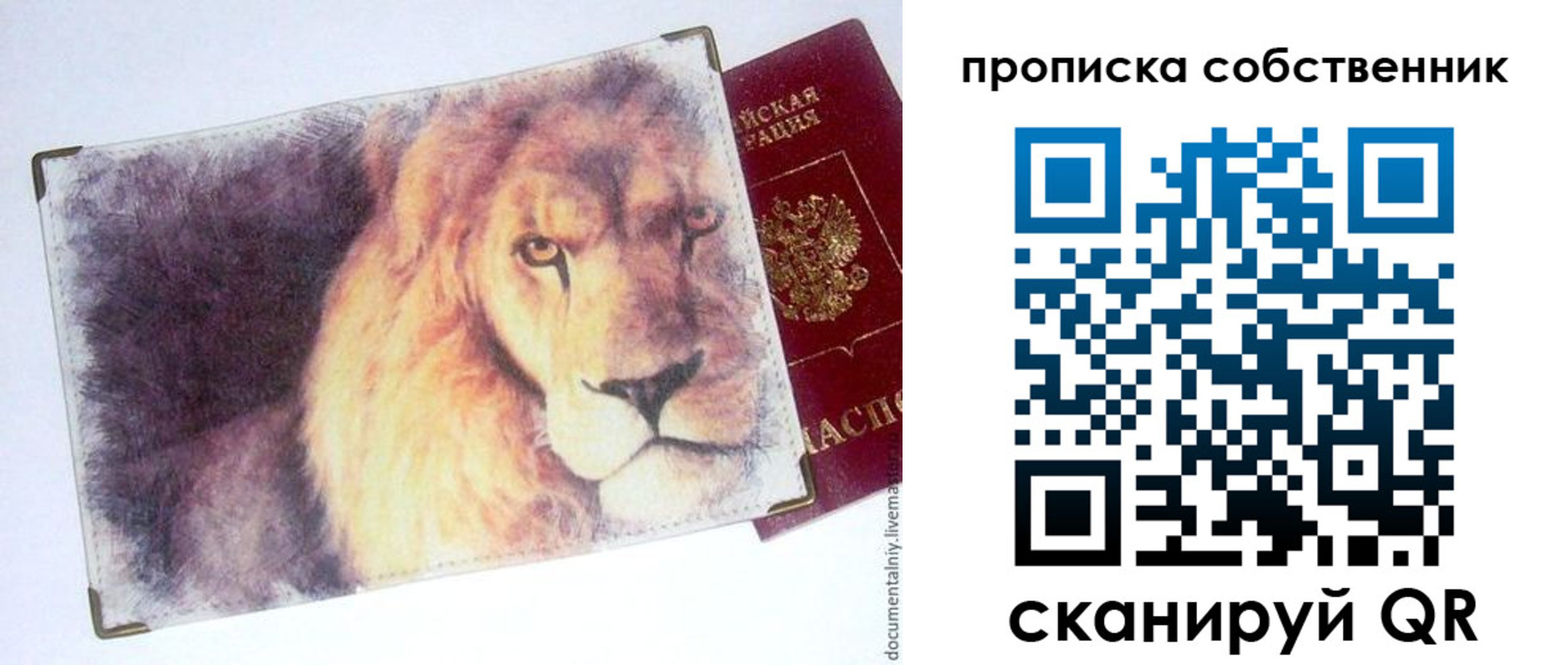 временная прописка в Ненецком АО