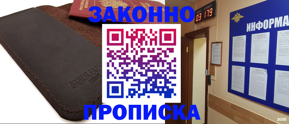 прописка штамп в Ненецком АО