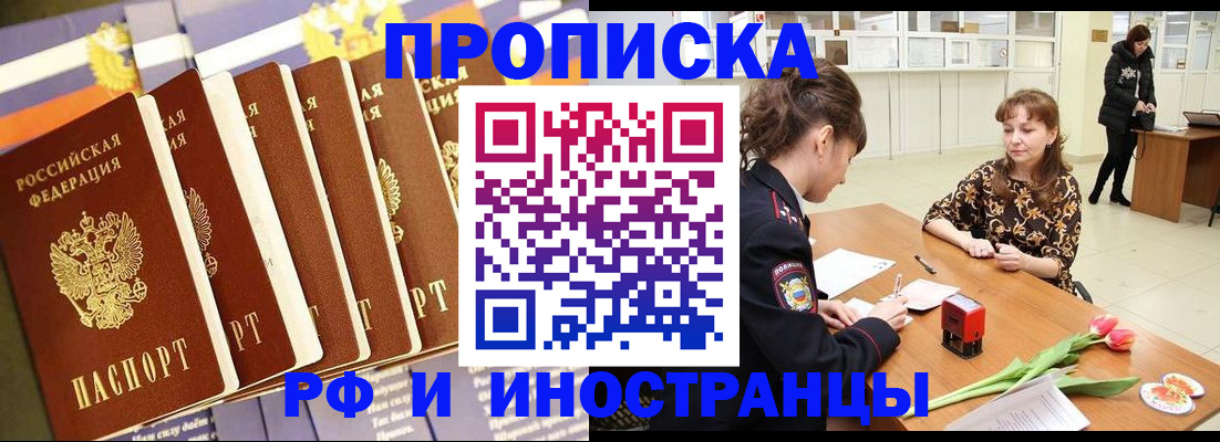 временная регистрация законно в Ненецком АО